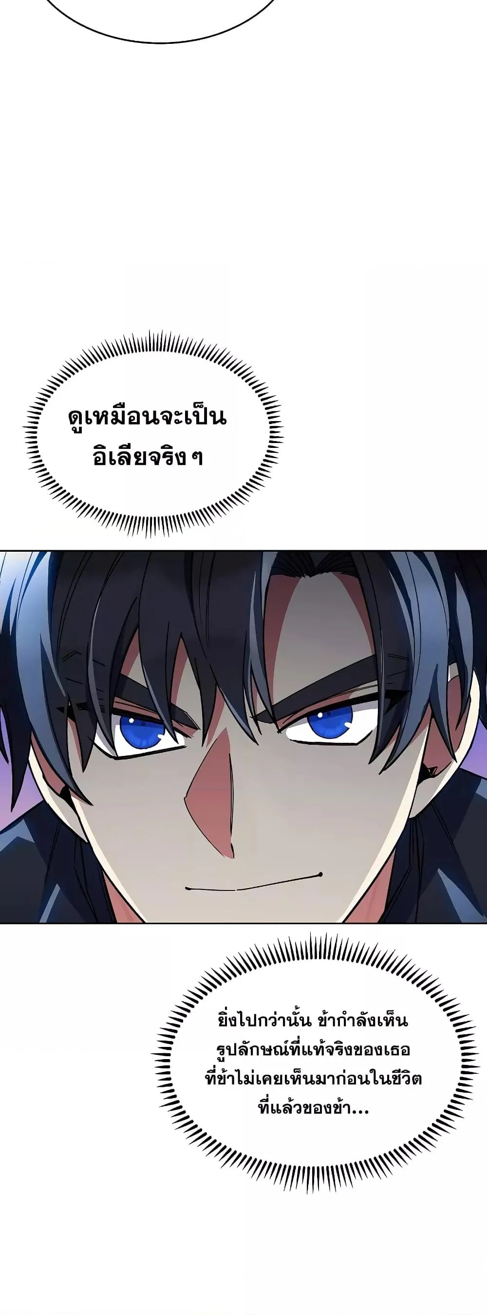 The Fallen House of Ardan ตอนที่ ตอนที่ 36 รูปที่ 32