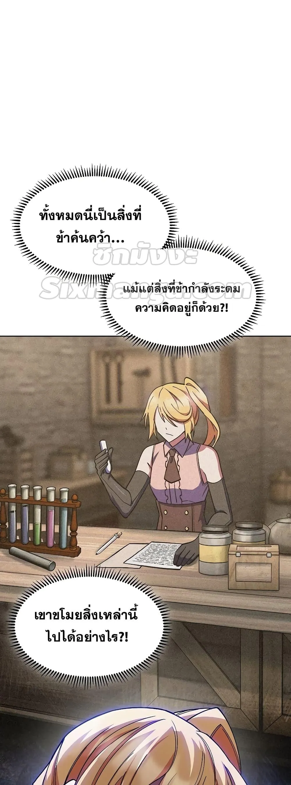 The Fallen House of Ardan ตอนที่ ตอนที่ 36 รูปที่ 39