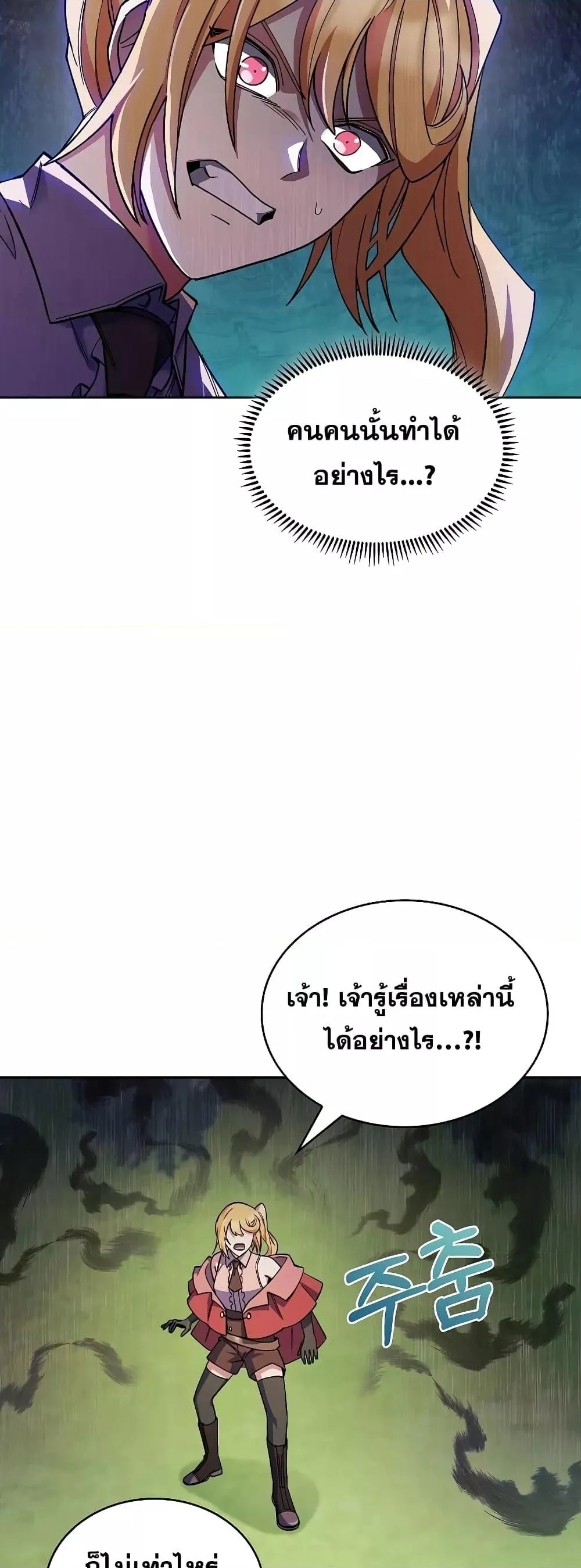 The Fallen House of Ardan ตอนที่ ตอนที่ 36 รูปที่ 40
