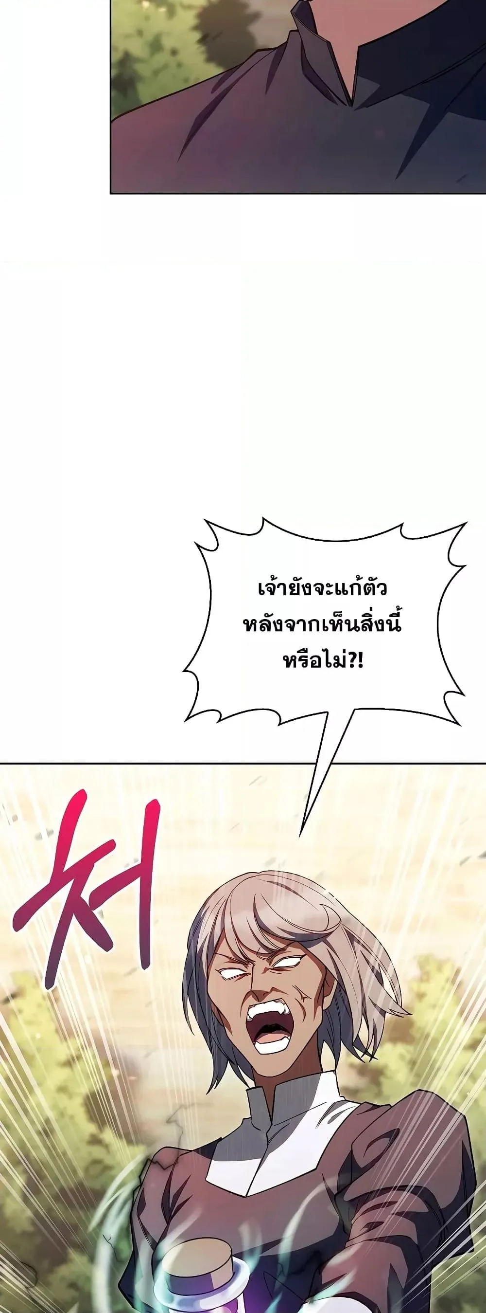 The Fallen House of Ardan ตอนที่ ตอนที่ 36 รูปที่ 6