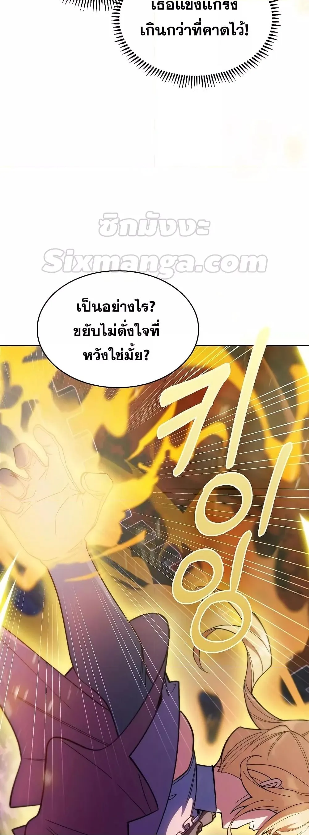The Fallen House of Ardan ตอนที่ ตอนที่ 36 รูปที่ 61