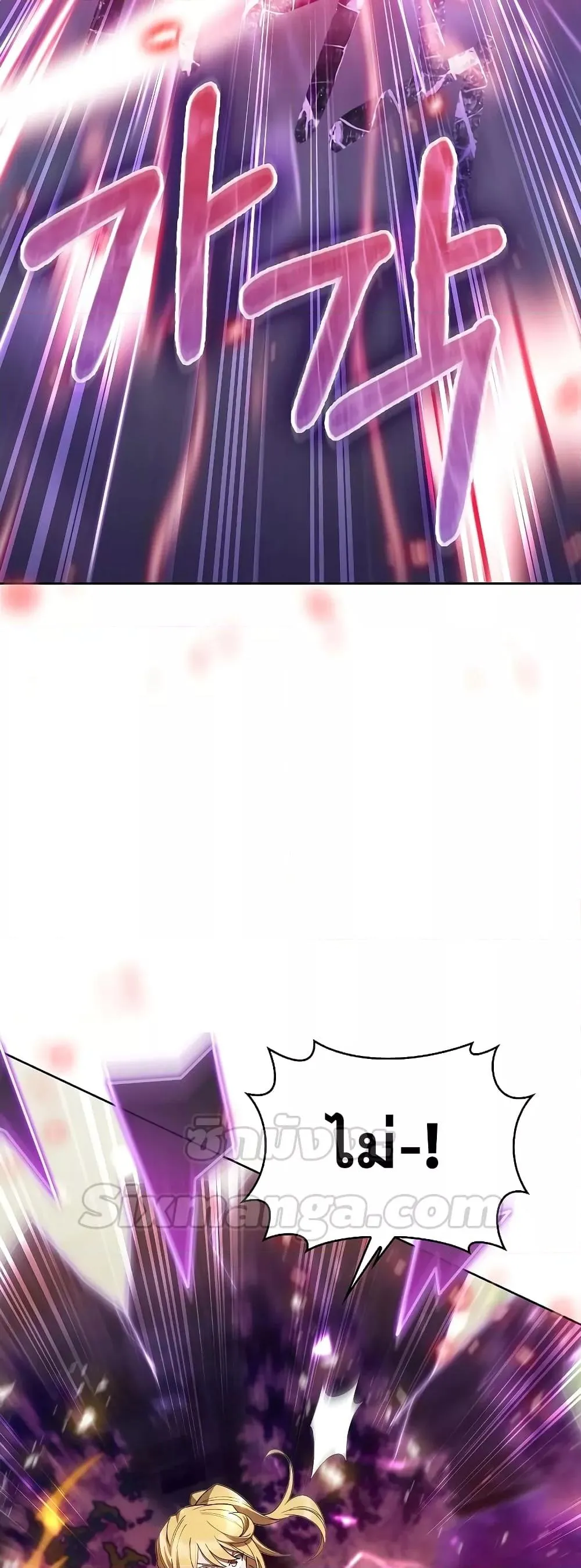 The Fallen House of Ardan ตอนที่ ตอนที่ 36 รูปที่ 66