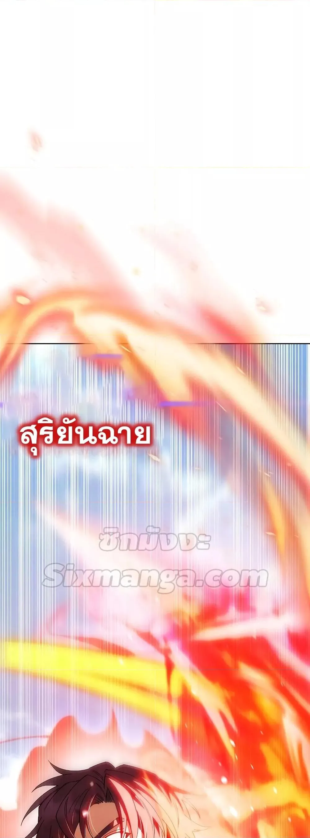 The Fallen House of Ardan ตอนที่ ตอนที่ 36 รูปที่ 83