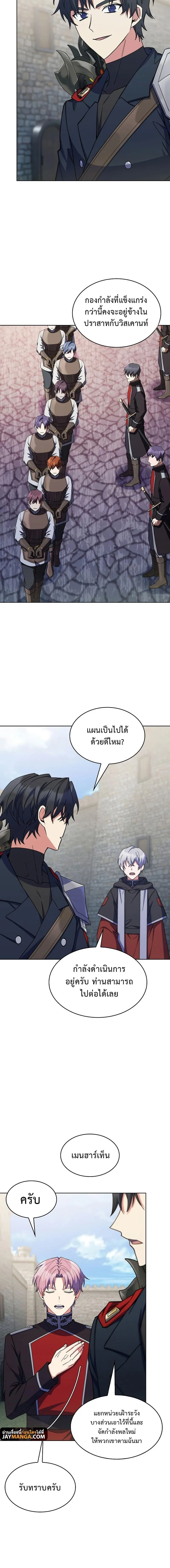 The Fallen House of Ardan ตอนที่ ตอนที่ 41 รูปที่ 2
