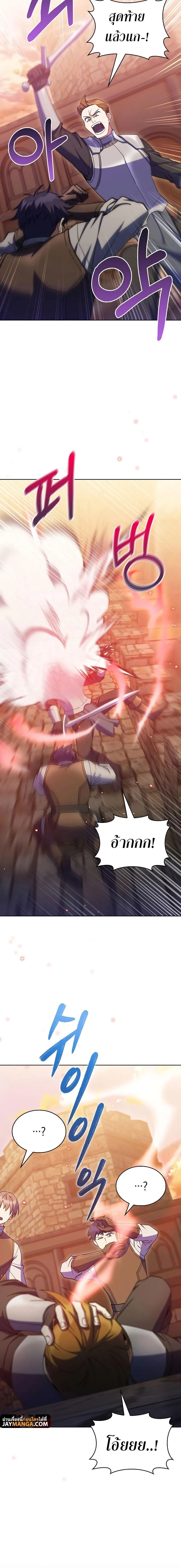 The Fallen House of Ardan ตอนที่ ตอนที่ 41 รูปที่ 20