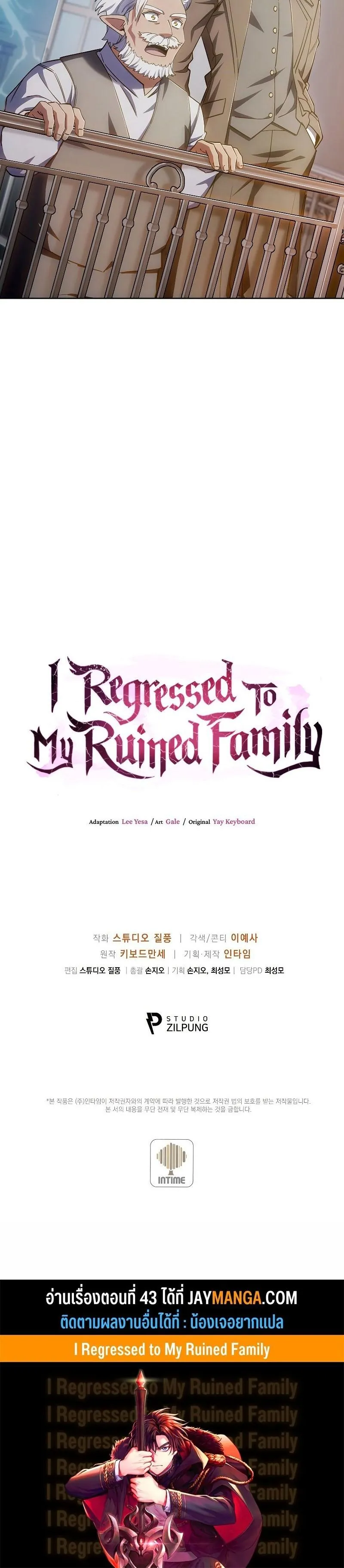 The Fallen House of Ardan ตอนที่ ตอนที่ 42 รูปที่ 30
