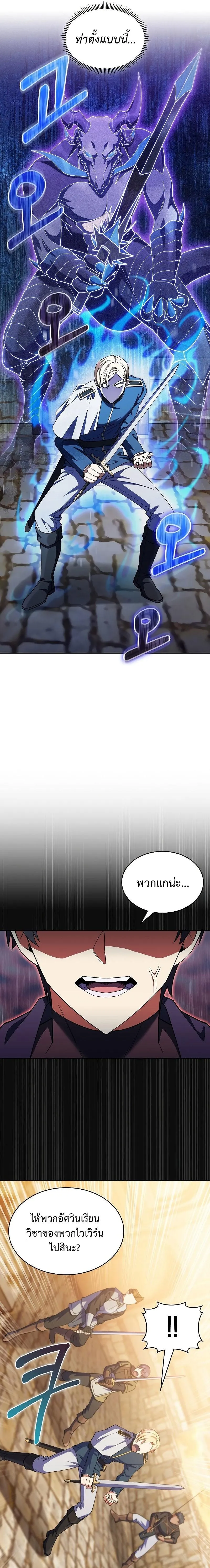 The Fallen House of Ardan ตอนที่ ตอนที่ 42 รูปที่ 7
