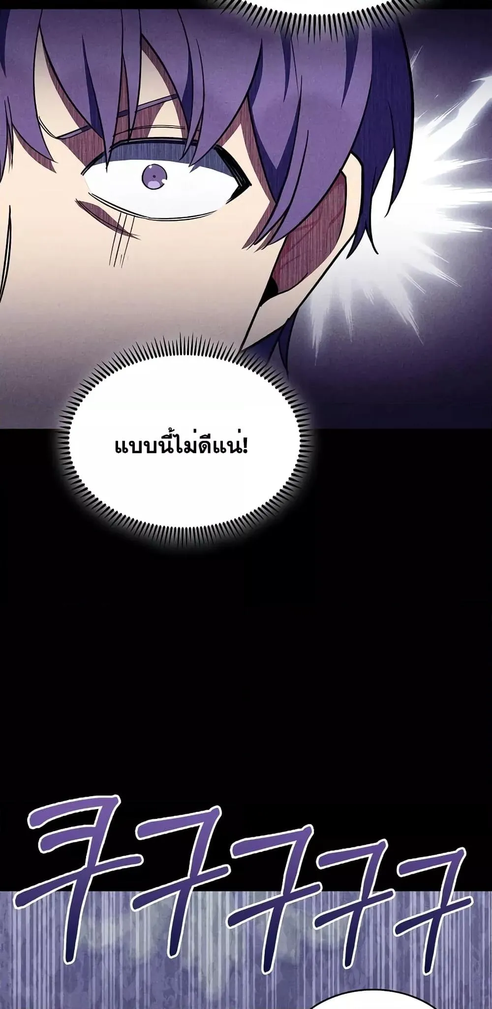 The Fallen House of Ardan ตอนที่ ตอนที่ 44 รูปที่ 15