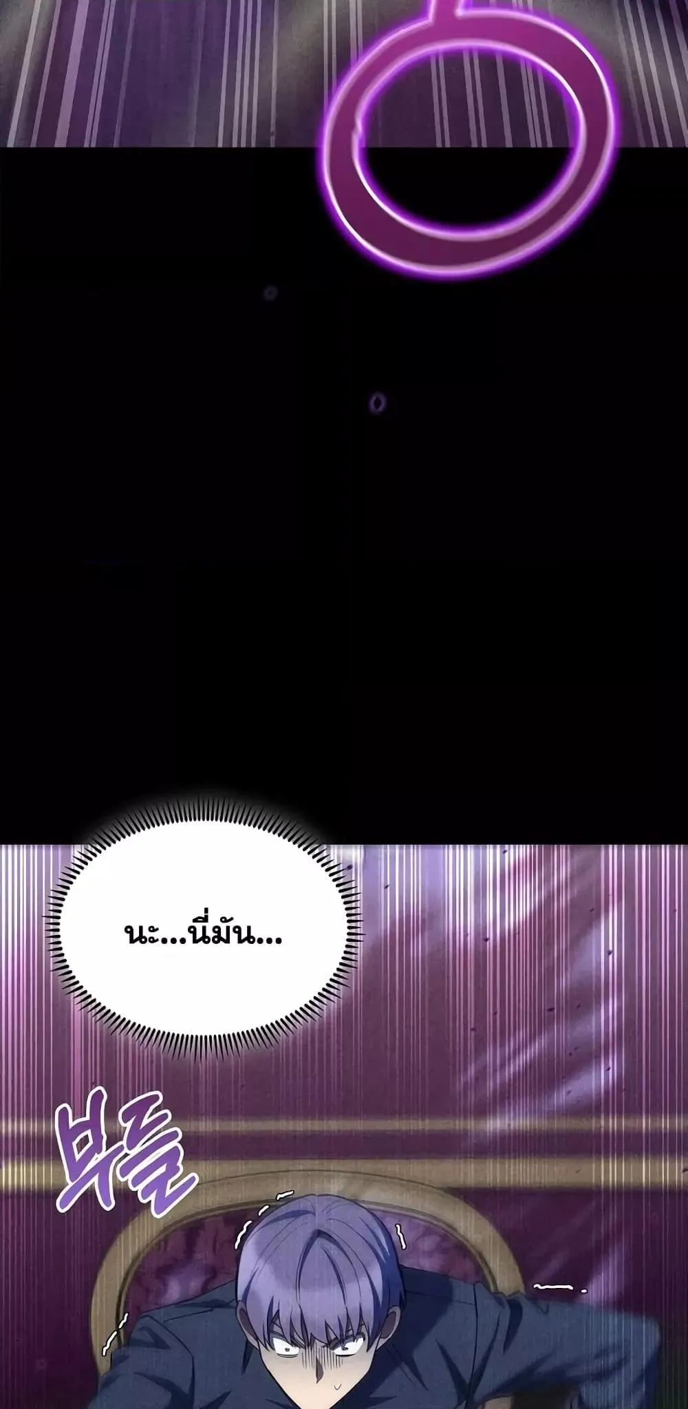 The Fallen House of Ardan ตอนที่ ตอนที่ 44 รูปที่ 21