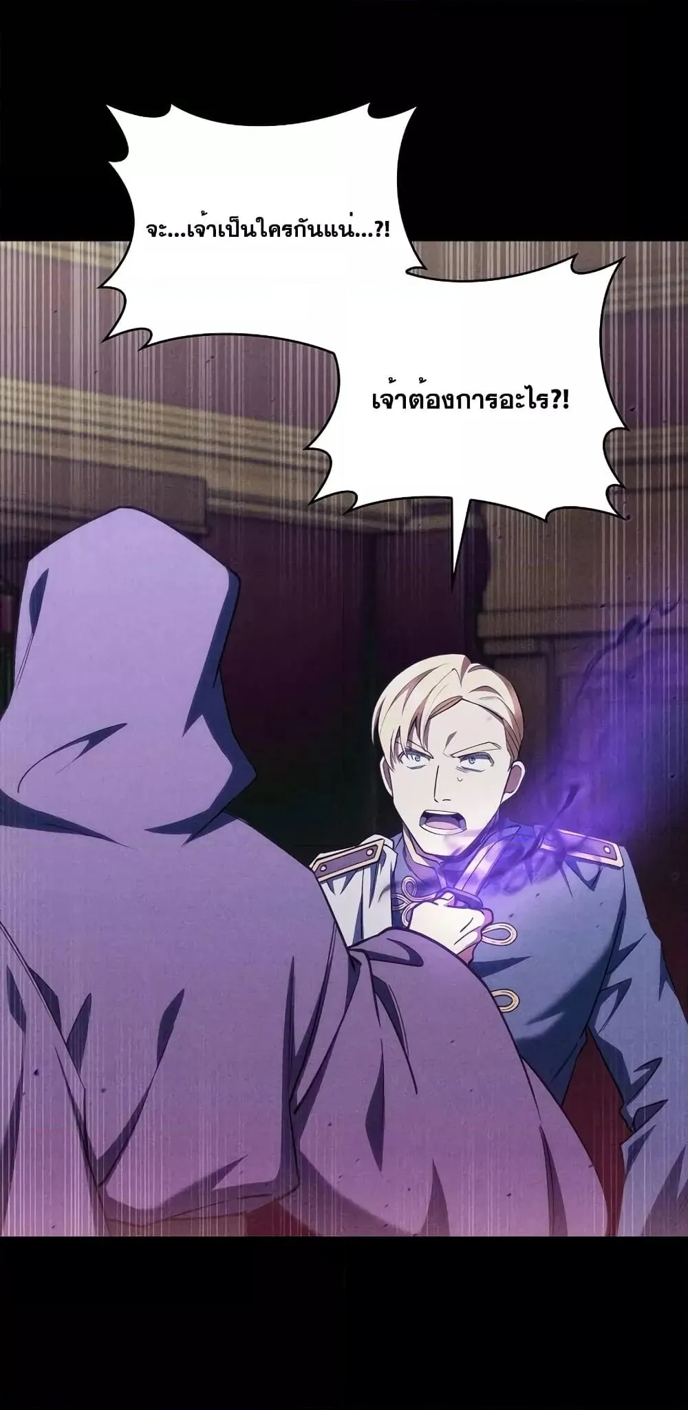 The Fallen House of Ardan ตอนที่ ตอนที่ 44 รูปที่ 24