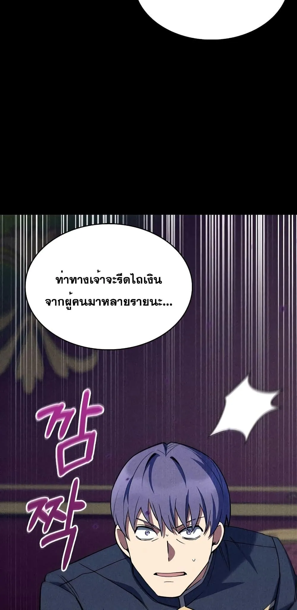 The Fallen House of Ardan ตอนที่ ตอนที่ 44 รูปที่ 26