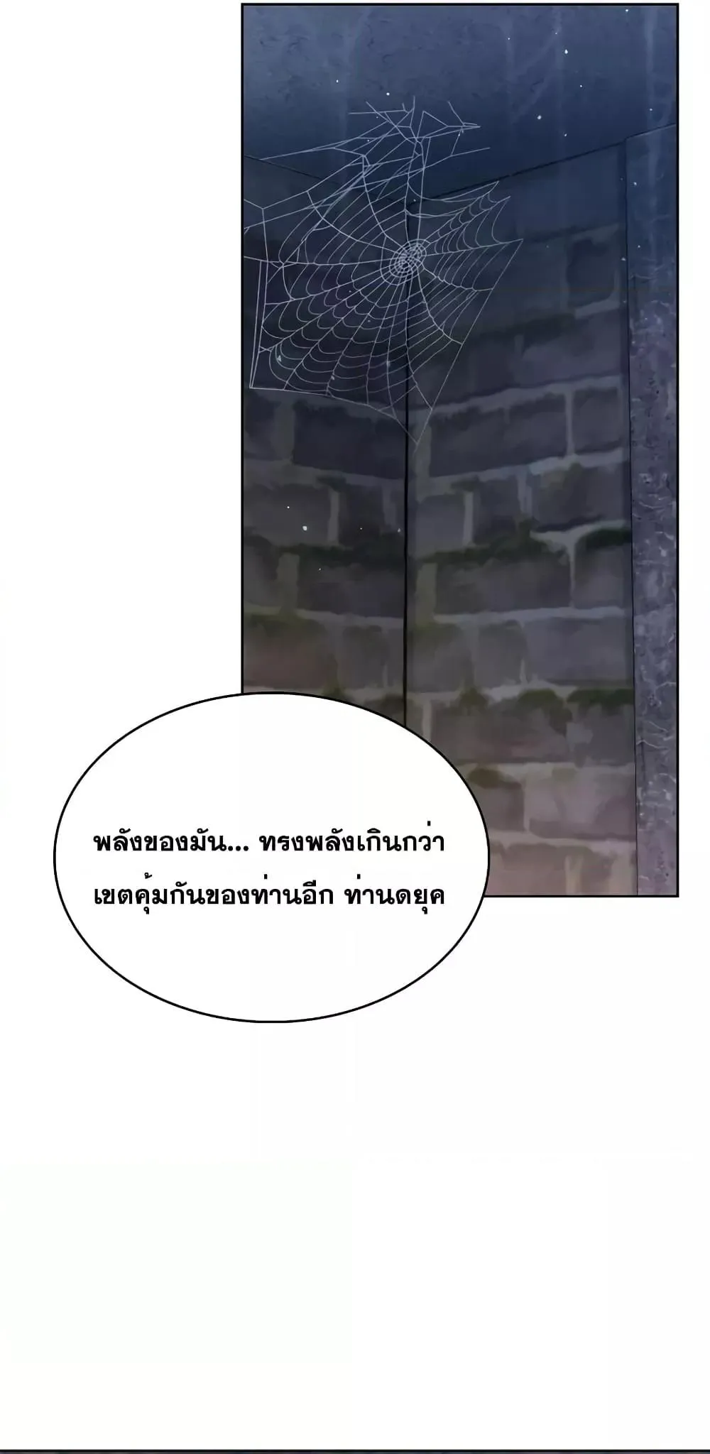 The Fallen House of Ardan ตอนที่ ตอนที่ 44 รูปที่ 33