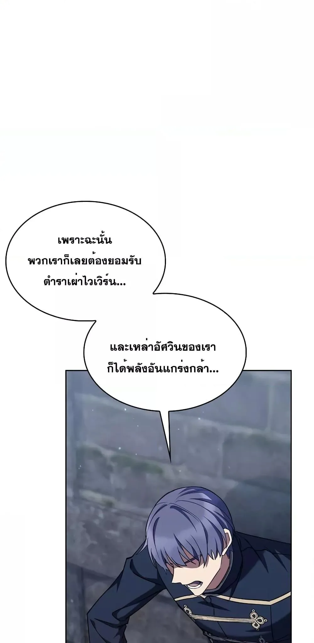 The Fallen House of Ardan ตอนที่ ตอนที่ 44 รูปที่ 35