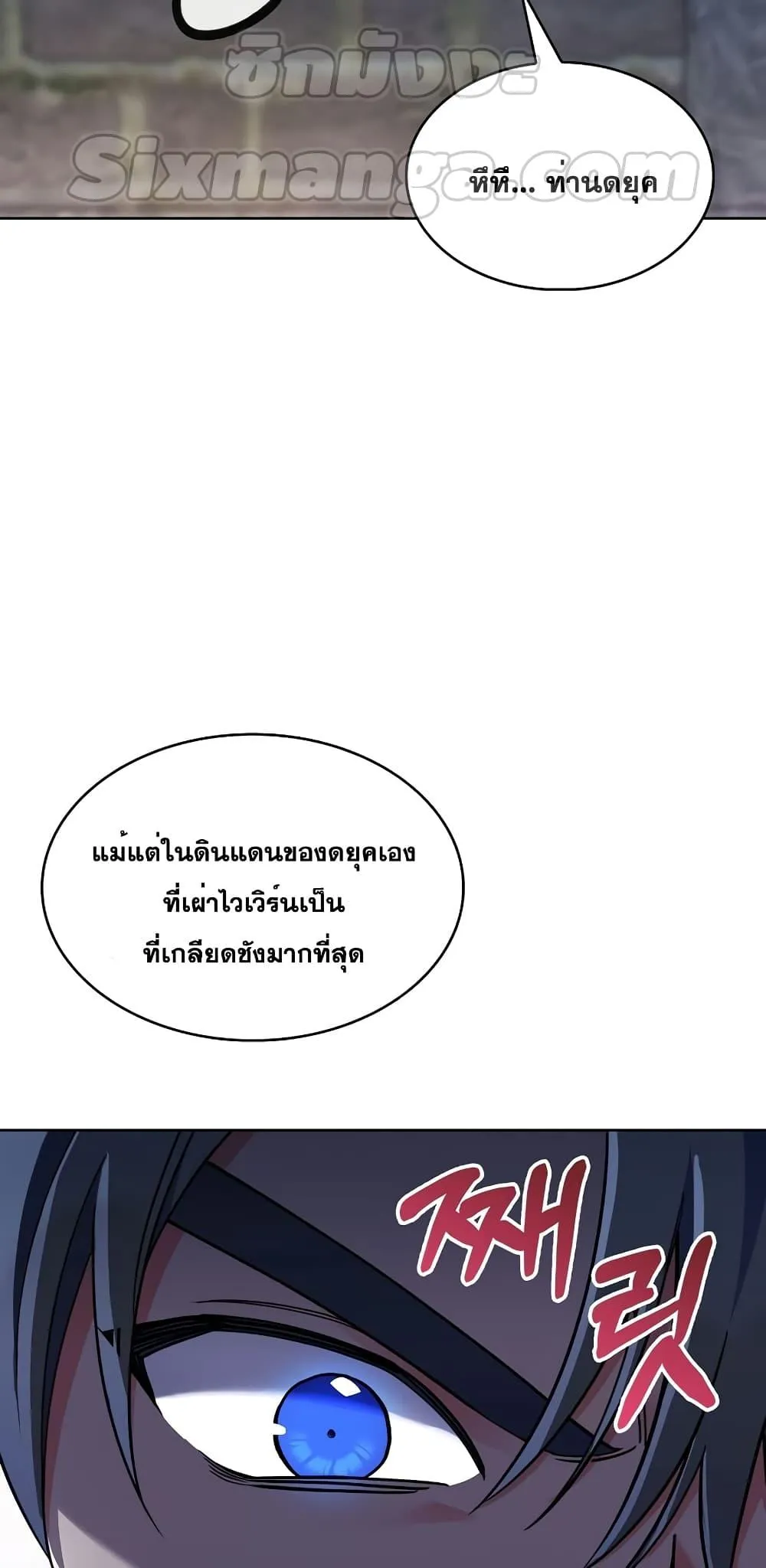 The Fallen House of Ardan ตอนที่ ตอนที่ 44 รูปที่ 38
