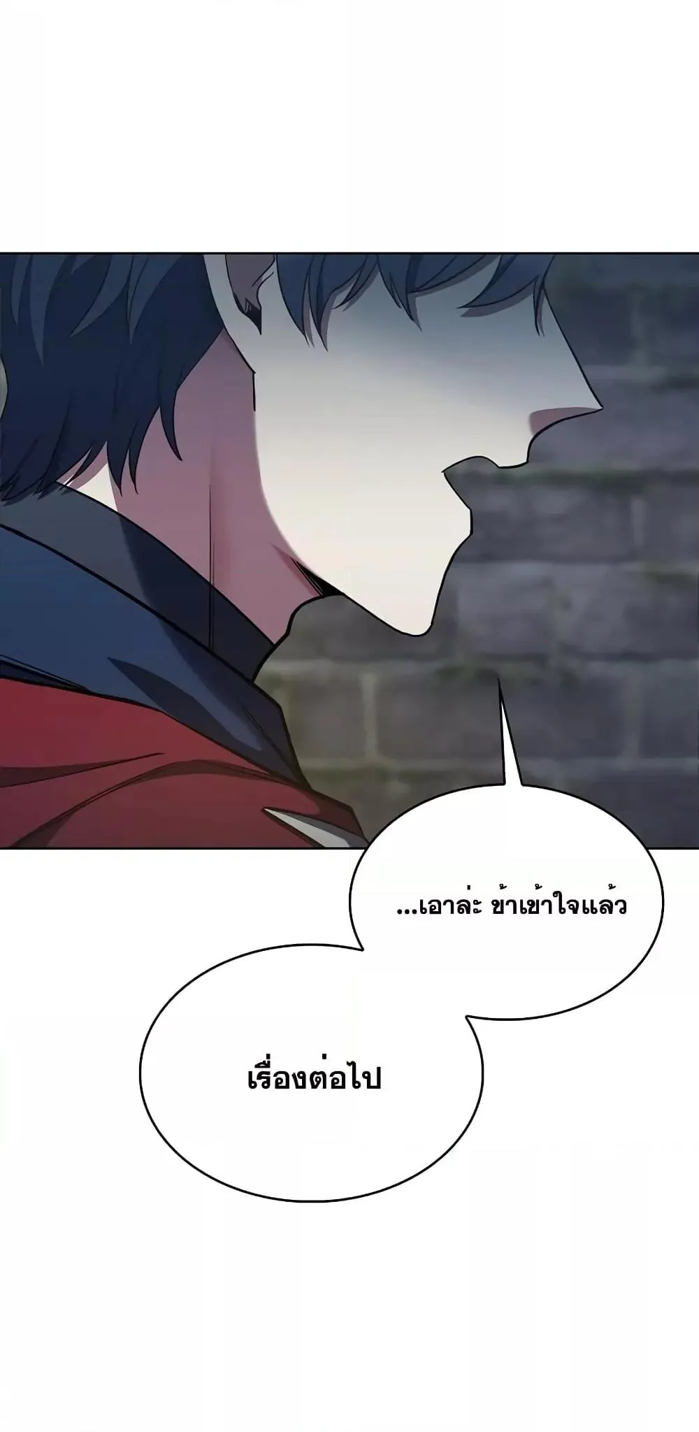 The Fallen House of Ardan ตอนที่ ตอนที่ 44 รูปที่ 42