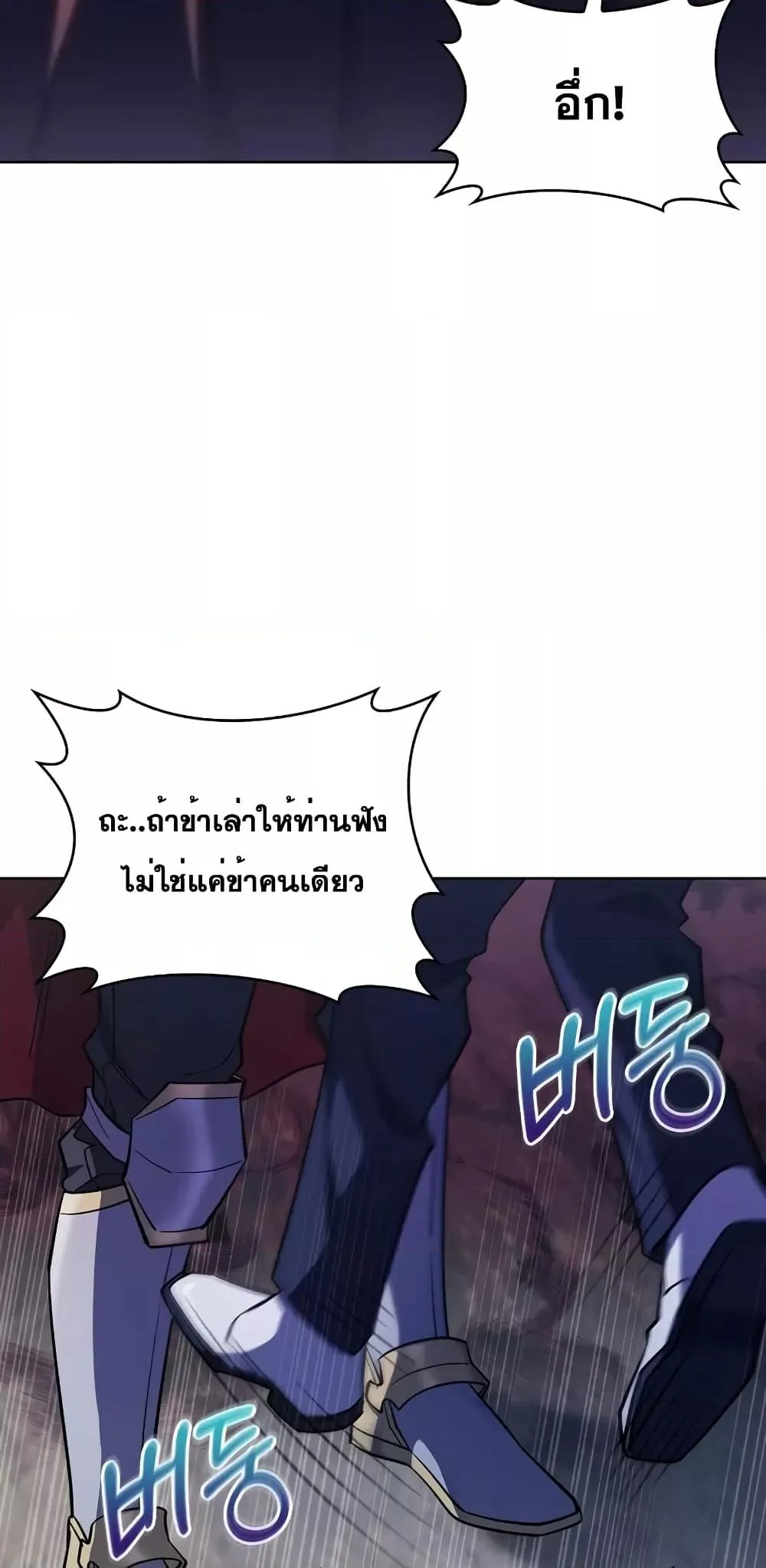 The Fallen House of Ardan ตอนที่ ตอนที่ 44 รูปที่ 47