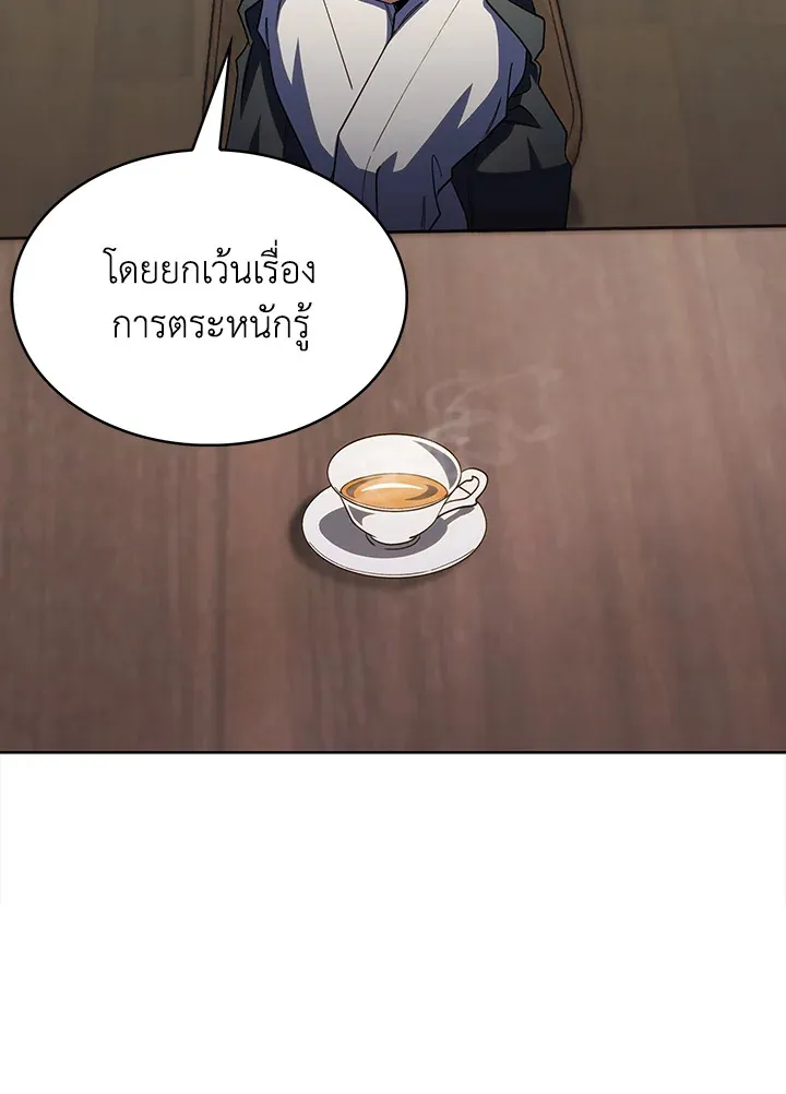 The Fallen House of Ardan ตอนที่ ตอนที่ 45 รูปที่ 101