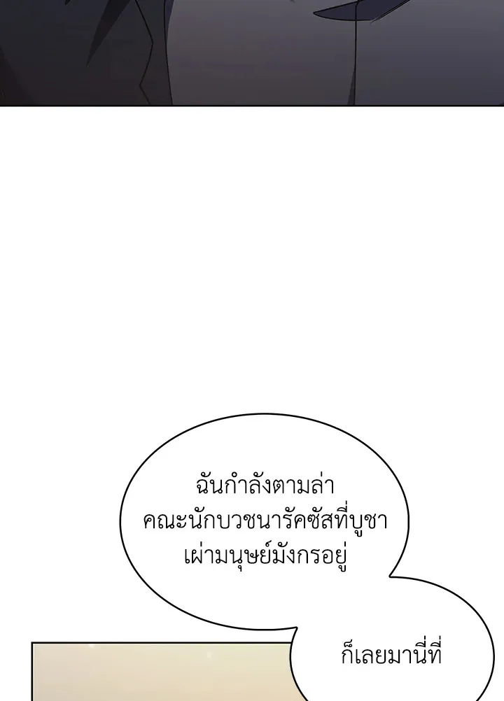 The Fallen House of Ardan ตอนที่ ตอนที่ 45 รูปที่ 103