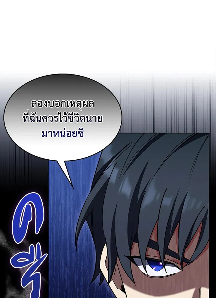 The Fallen House of Ardan ตอนที่ ตอนที่ 45 รูปที่ 105