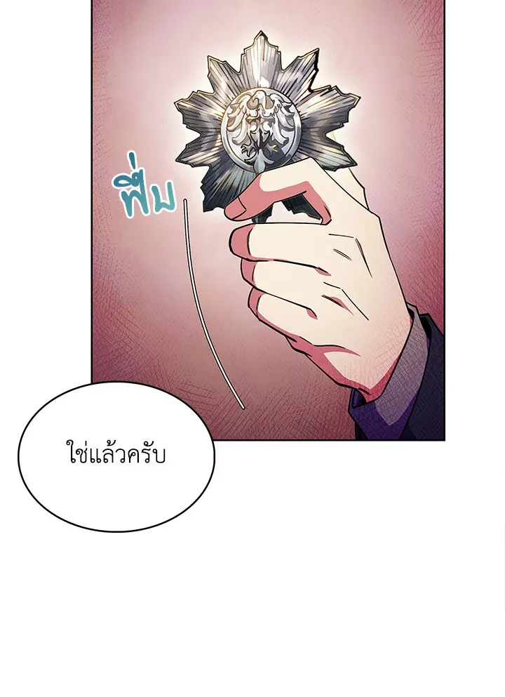 The Fallen House of Ardan ตอนที่ ตอนที่ 45 รูปที่ 114