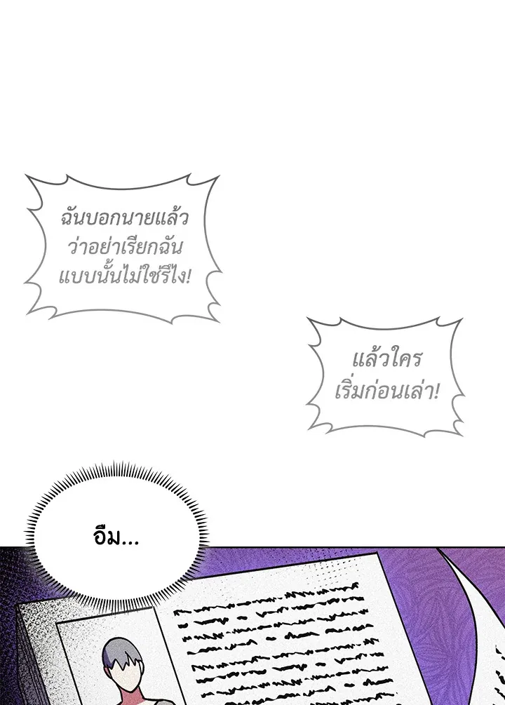 The Fallen House of Ardan ตอนที่ ตอนที่ 45 รูปที่ 129