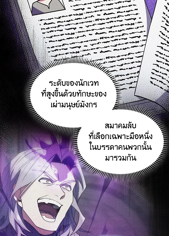 The Fallen House of Ardan ตอนที่ ตอนที่ 45 รูปที่ 130