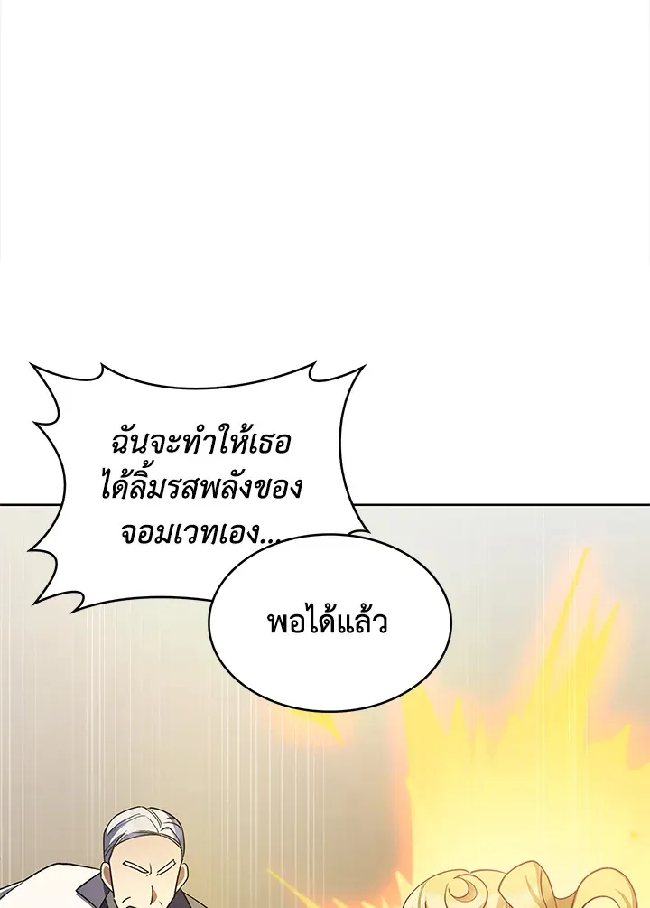 The Fallen House of Ardan ตอนที่ ตอนที่ 45 รูปที่ 132