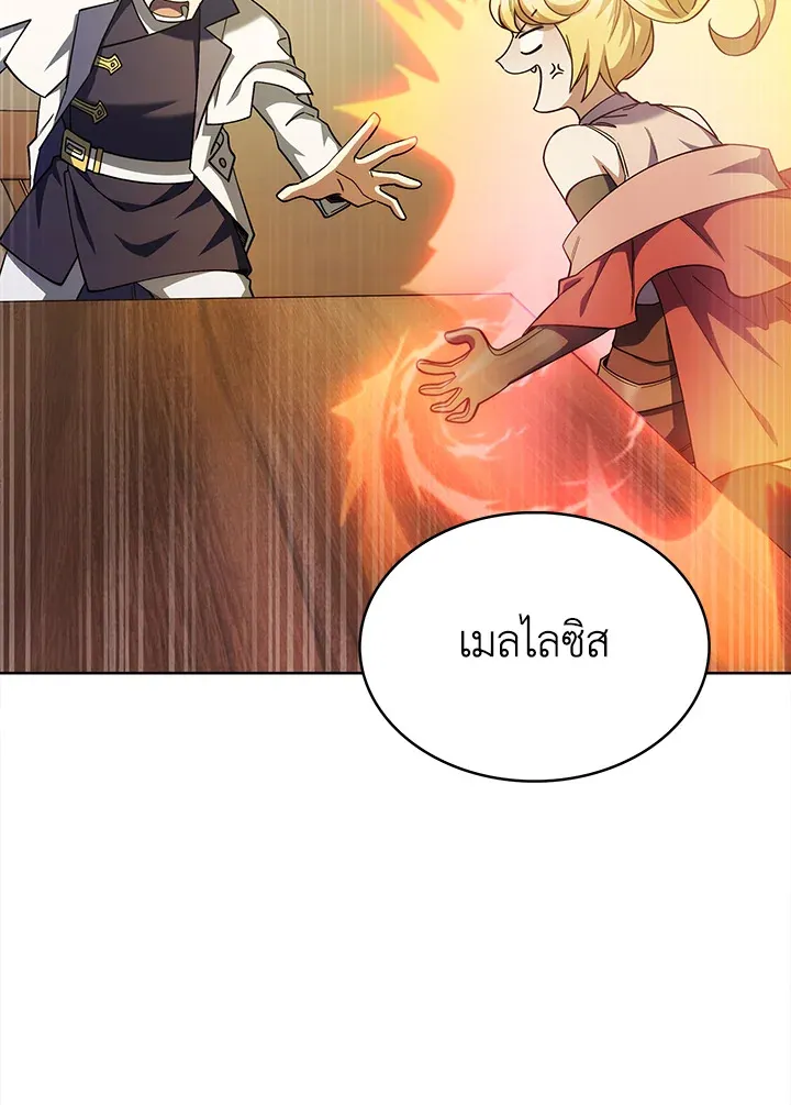 The Fallen House of Ardan ตอนที่ ตอนที่ 45 รูปที่ 133