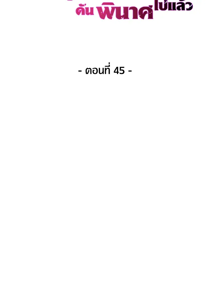 The Fallen House of Ardan ตอนที่ ตอนที่ 45 รูปที่ 17