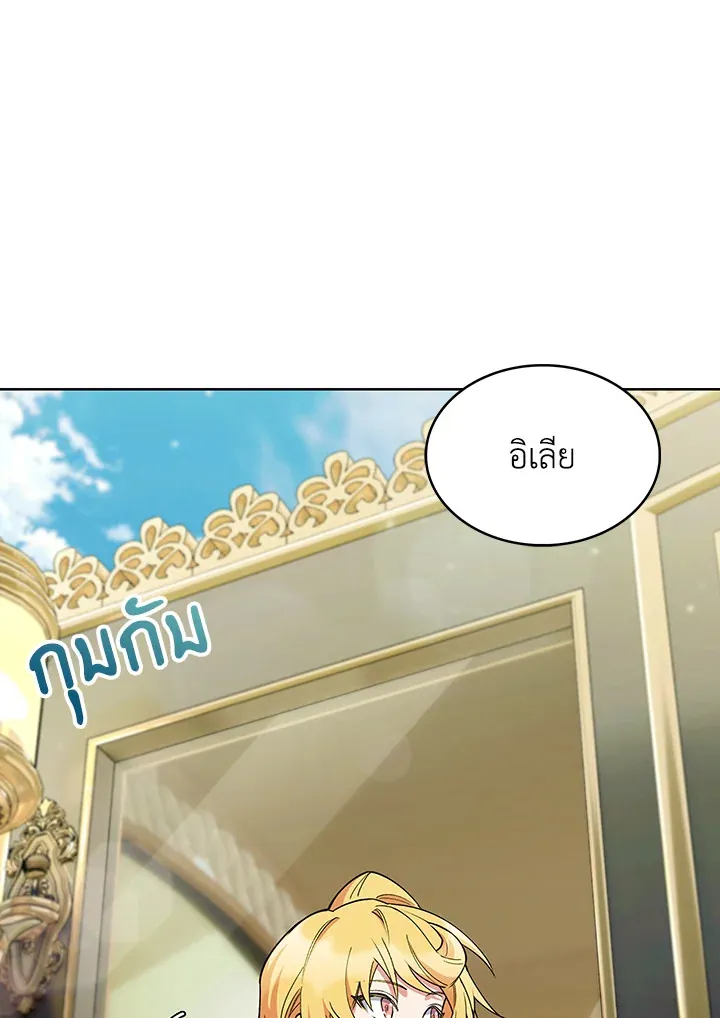 The Fallen House of Ardan ตอนที่ ตอนที่ 45 รูปที่ 2