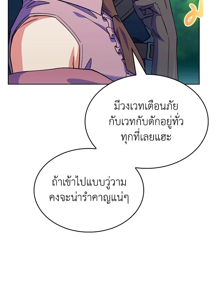 The Fallen House of Ardan ตอนที่ ตอนที่ 45 รูปที่ 23