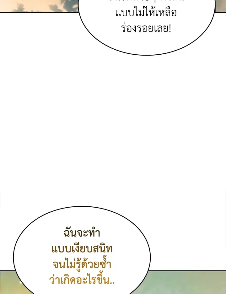 The Fallen House of Ardan ตอนที่ ตอนที่ 45 รูปที่ 28