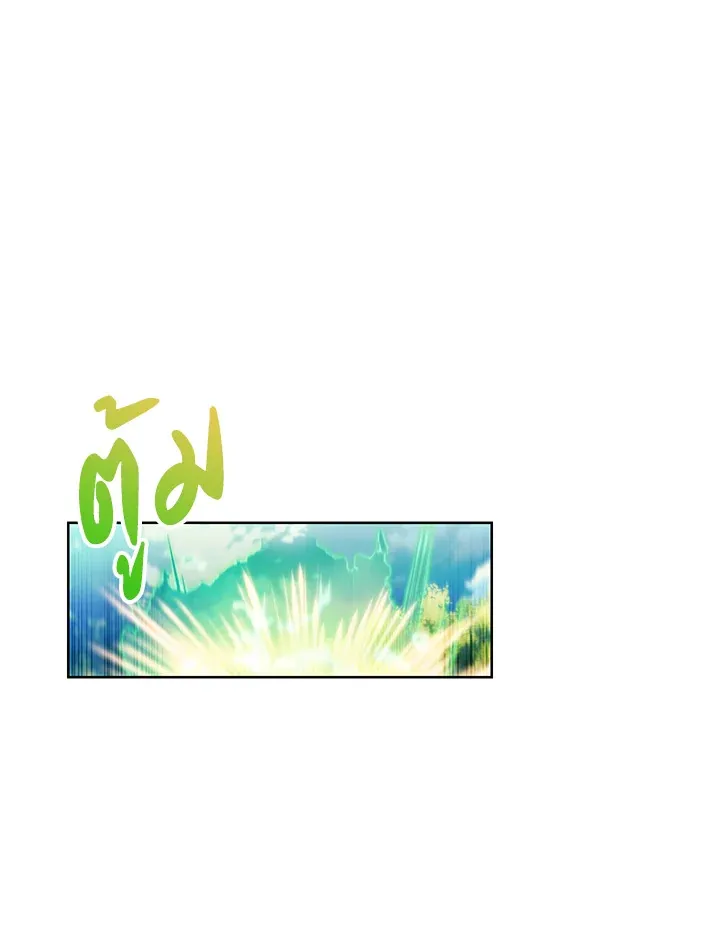 The Fallen House of Ardan ตอนที่ ตอนที่ 45 รูปที่ 31