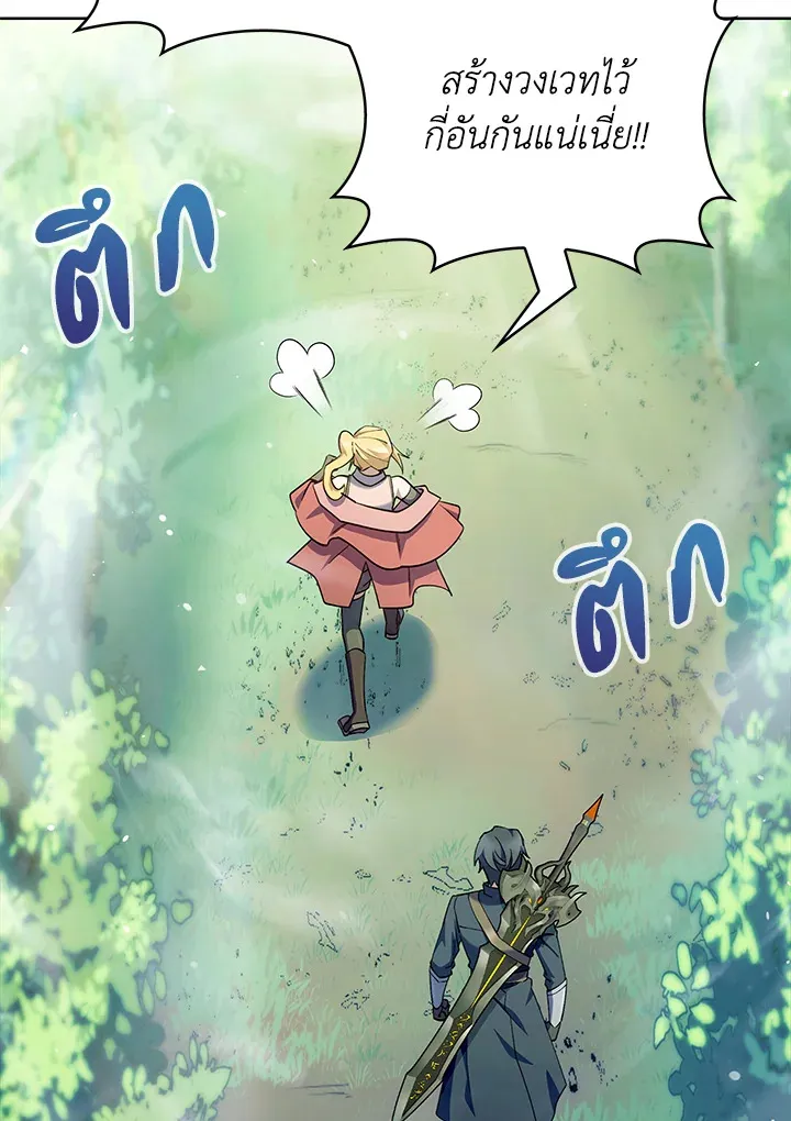 The Fallen House of Ardan ตอนที่ ตอนที่ 45 รูปที่ 38