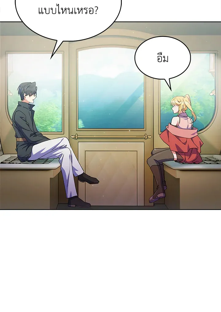 The Fallen House of Ardan ตอนที่ ตอนที่ 45 รูปที่ 4