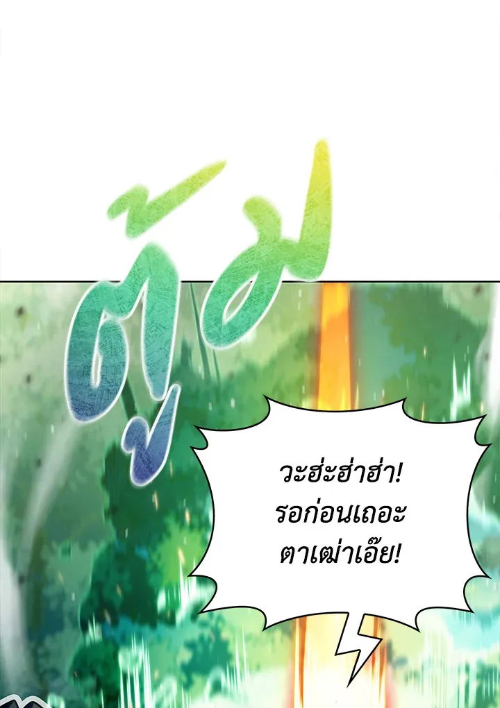 The Fallen House of Ardan ตอนที่ ตอนที่ 45 รูปที่ 42