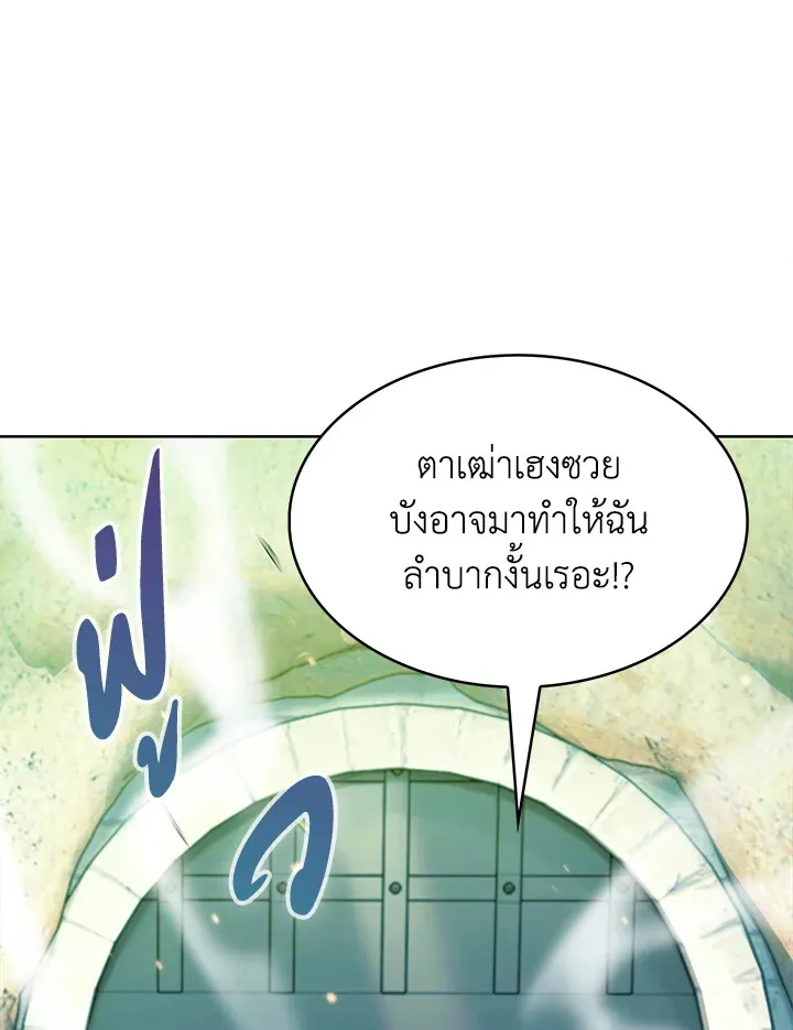 The Fallen House of Ardan ตอนที่ ตอนที่ 45 รูปที่ 50