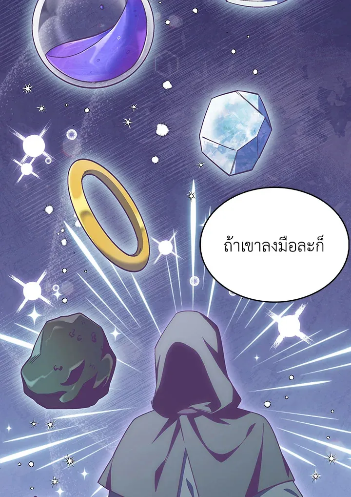 The Fallen House of Ardan ตอนที่ ตอนที่ 45 รูปที่ 6