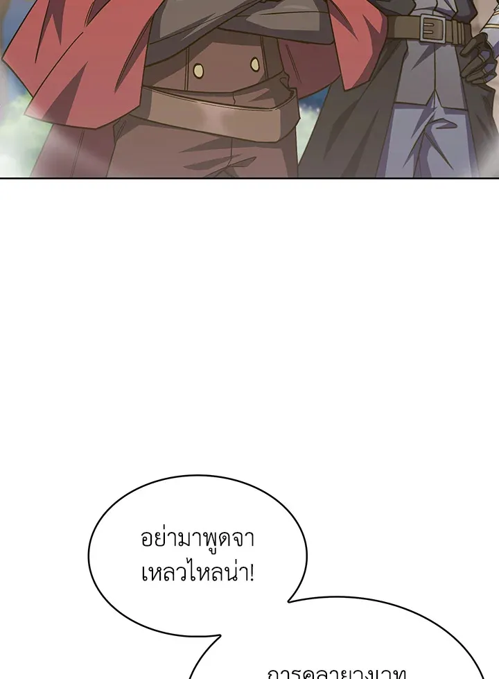 The Fallen House of Ardan ตอนที่ ตอนที่ 45 รูปที่ 61