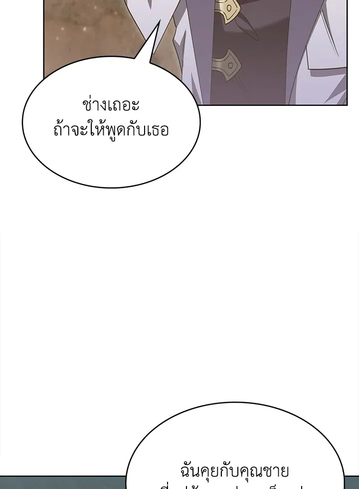 The Fallen House of Ardan ตอนที่ ตอนที่ 45 รูปที่ 63