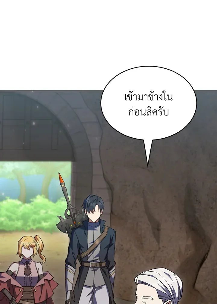 The Fallen House of Ardan ตอนที่ ตอนที่ 45 รูปที่ 69
