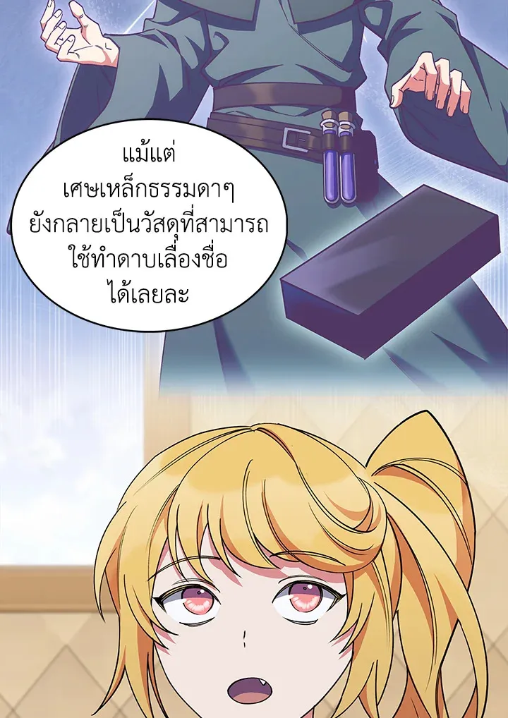 The Fallen House of Ardan ตอนที่ ตอนที่ 45 รูปที่ 7