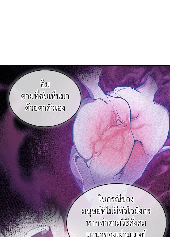 The Fallen House of Ardan ตอนที่ ตอนที่ 45 รูปที่ 83