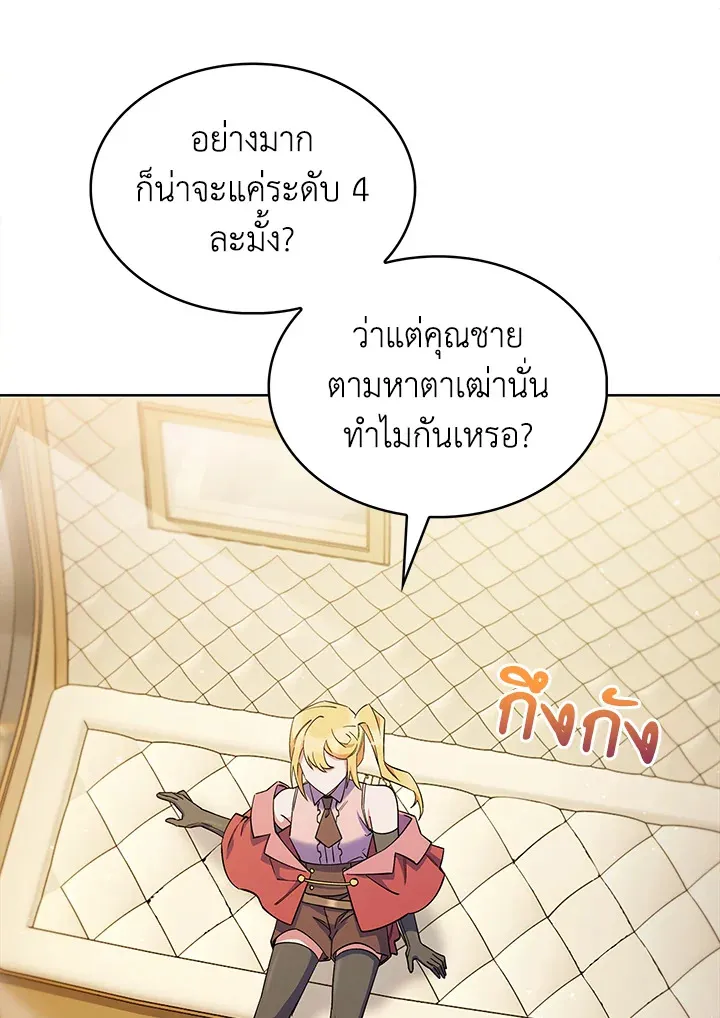 The Fallen House of Ardan ตอนที่ ตอนที่ 45 รูปที่ 9