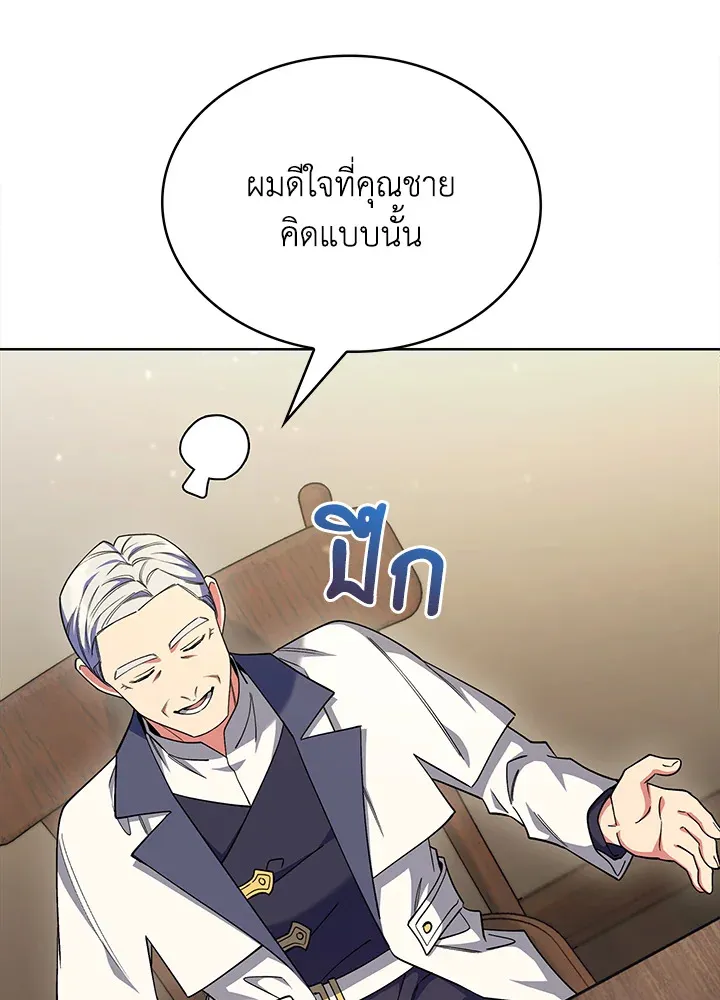The Fallen House of Ardan ตอนที่ ตอนที่ 45 รูปที่ 91
