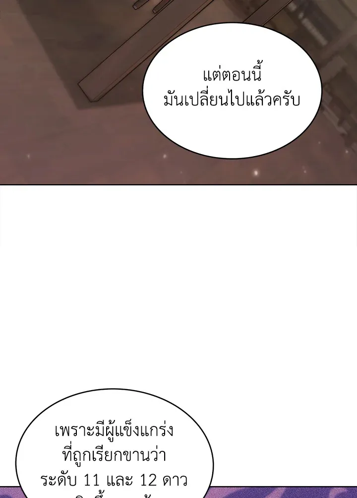 The Fallen House of Ardan ตอนที่ ตอนที่ 45 รูปที่ 95