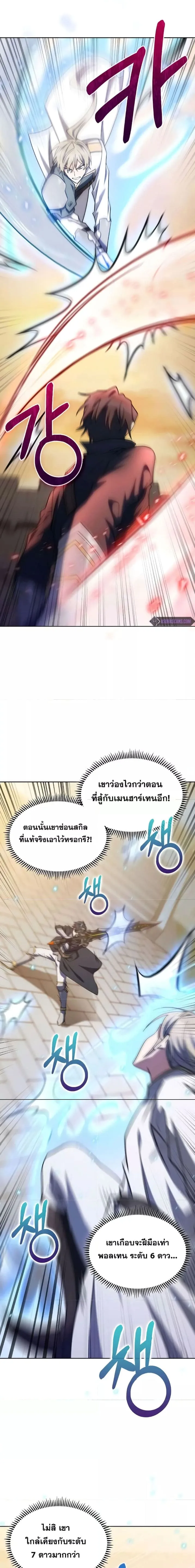 The Fallen House of Ardan ตอนที่ ตอนที่ 46 รูปที่ 14
