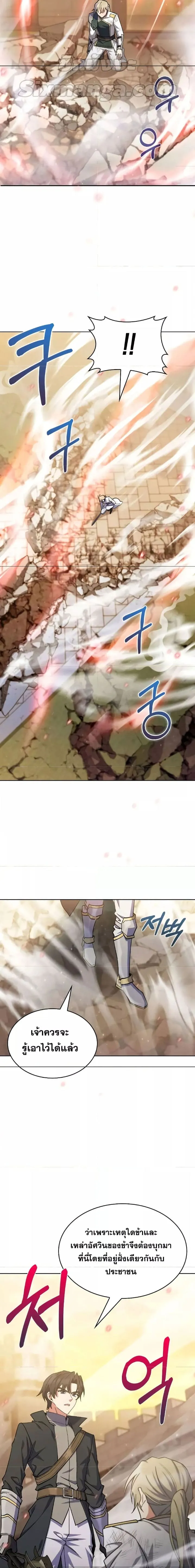 The Fallen House of Ardan ตอนที่ ตอนที่ 46 รูปที่ 22