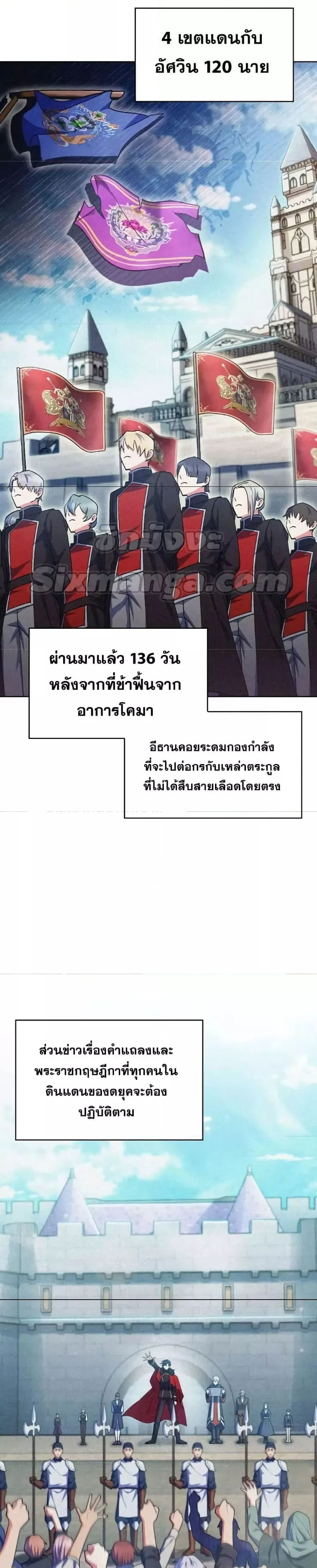 The Fallen House of Ardan ตอนที่ ตอนที่ 46 รูปที่ 26