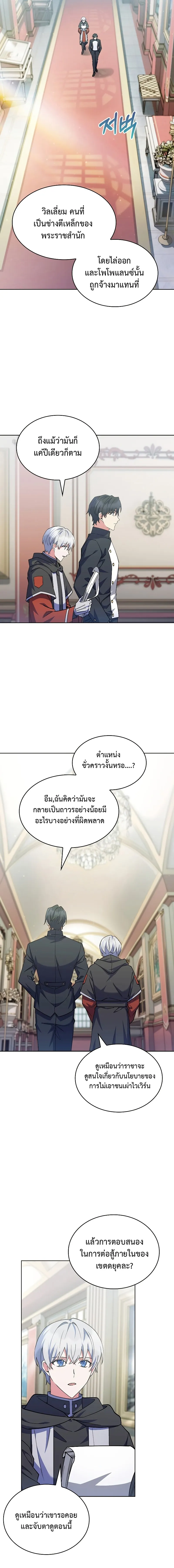 The Fallen House of Ardan ตอนที่ ตอนที่ 47 รูปที่ 5